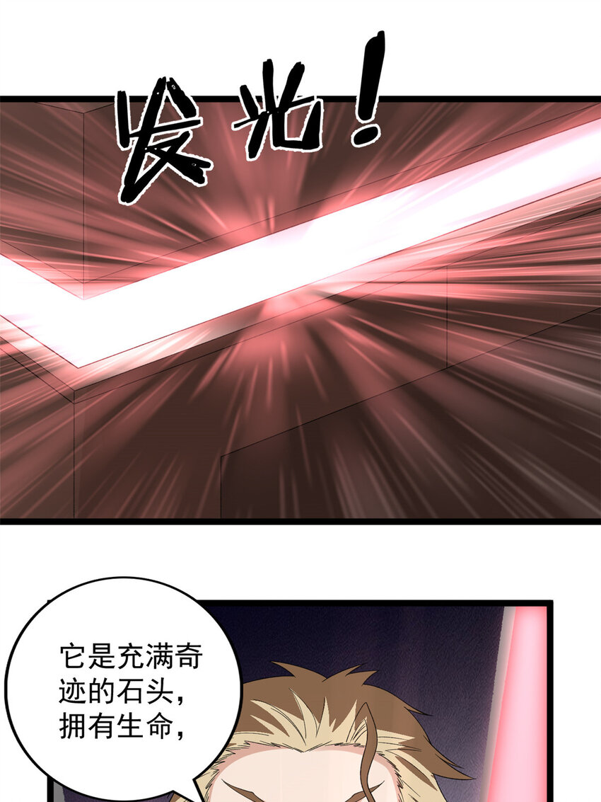 148 戴蒙大师的投影23