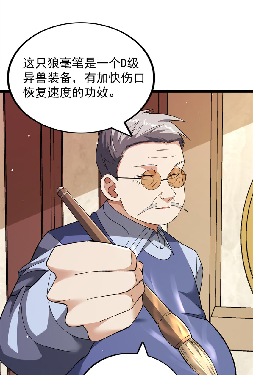 83 神秘炼金术11