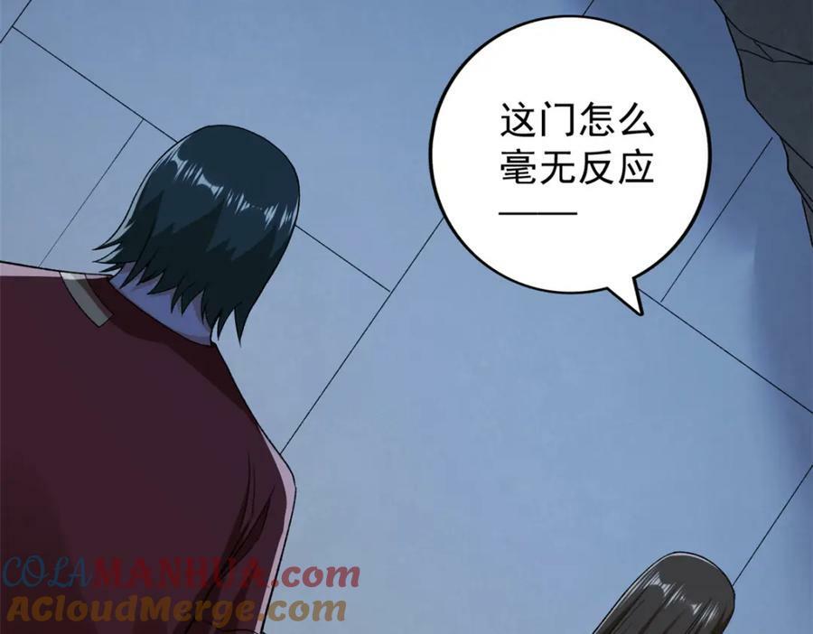 210 地心石乳呢？6