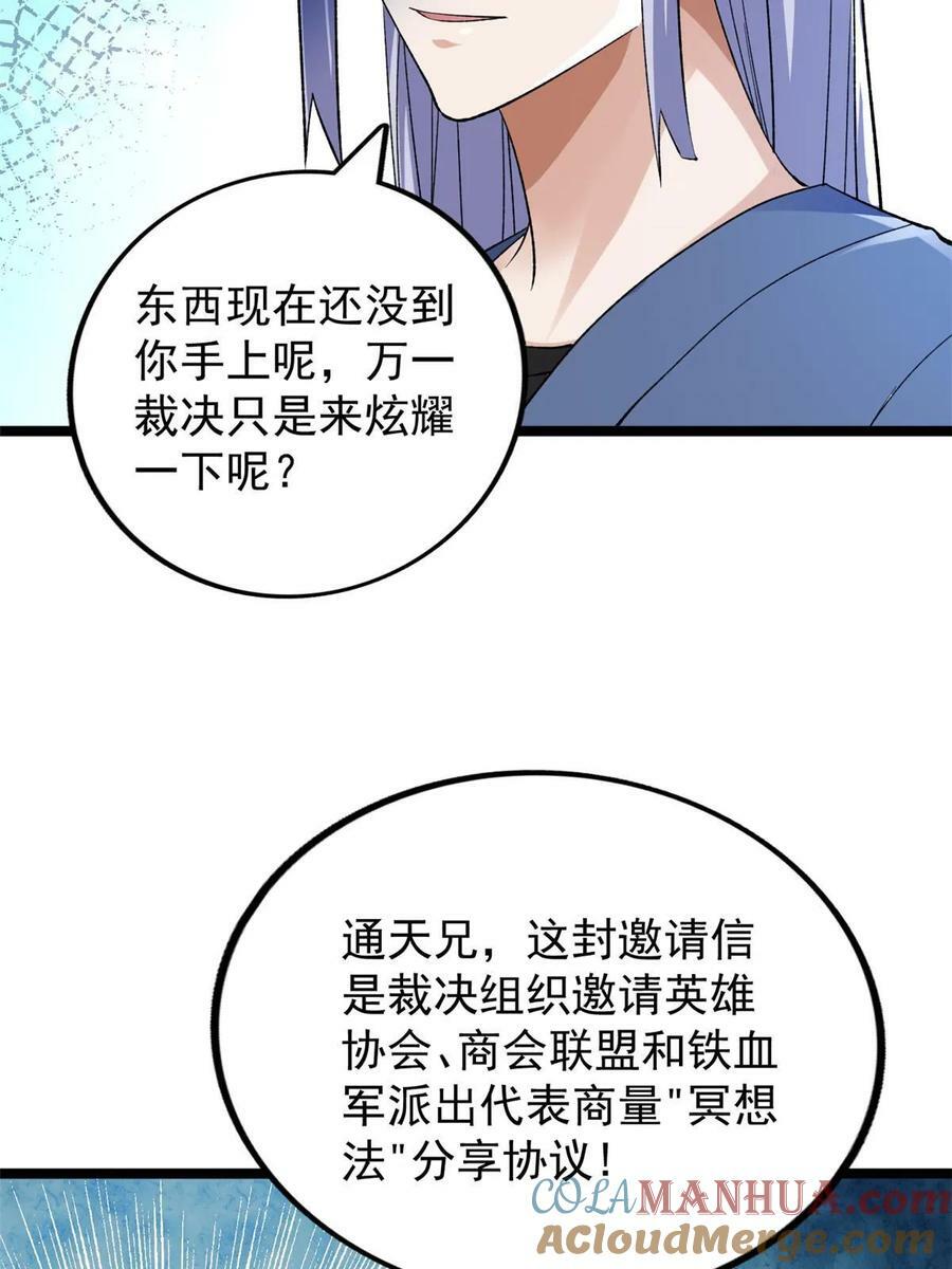187 大战前夕39