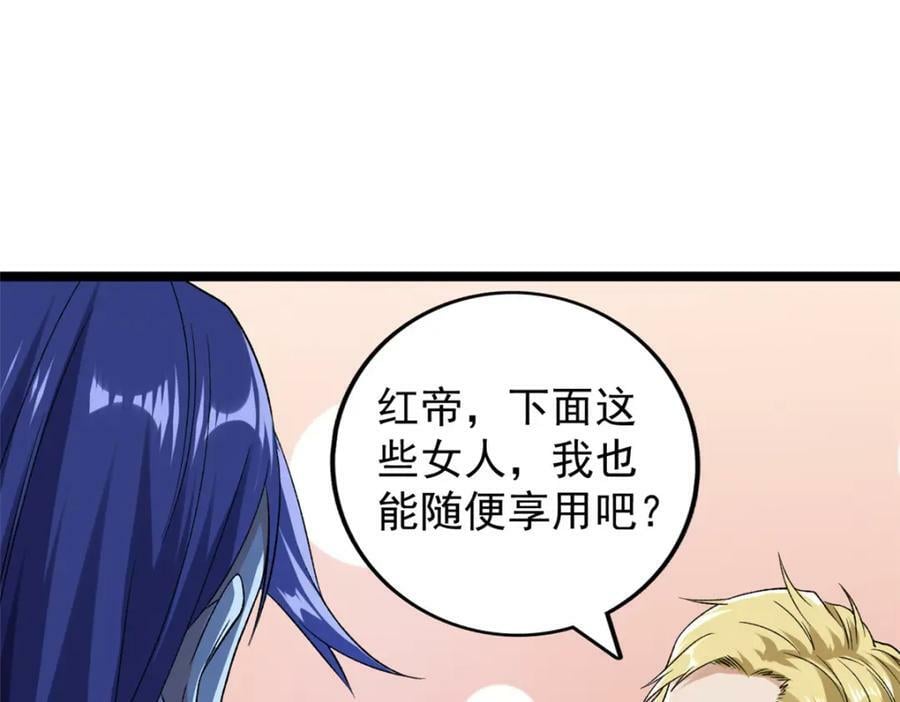 215 红帝的红门宴56