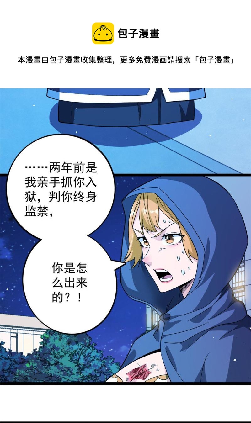 77 S级王蜀仙20