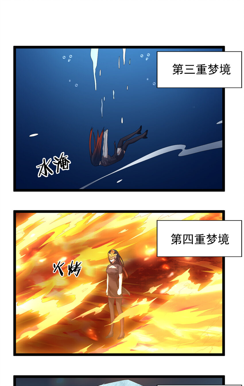 131 夜鸦梦境16