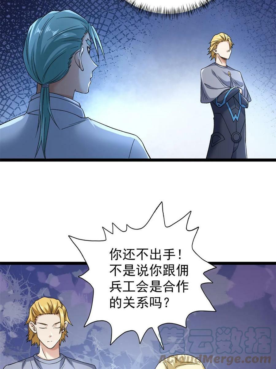 182 杜兰，光明城城主18