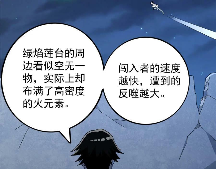 193 嚣张的绿色火焰63