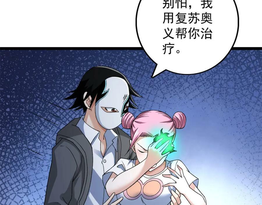 192 荒古圣体85