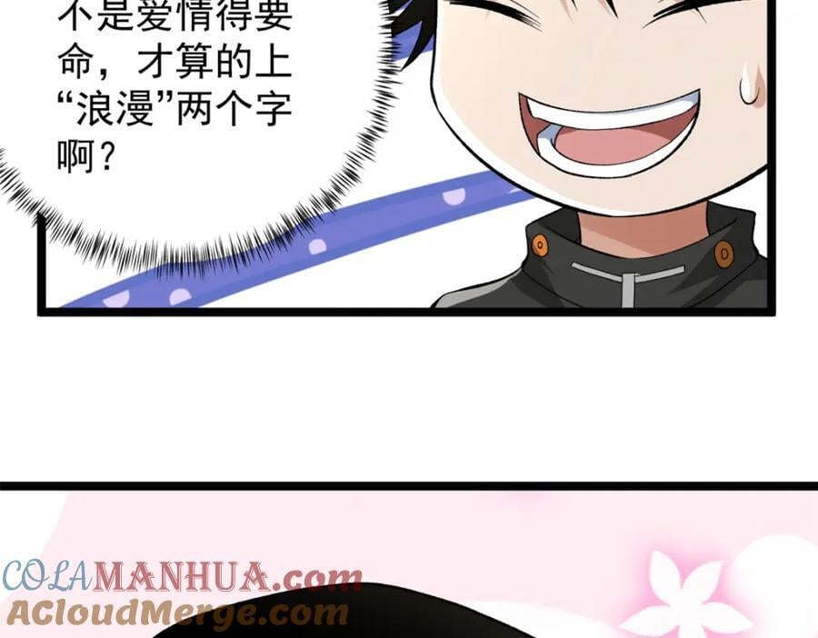 231 被奶芙偷亲了72