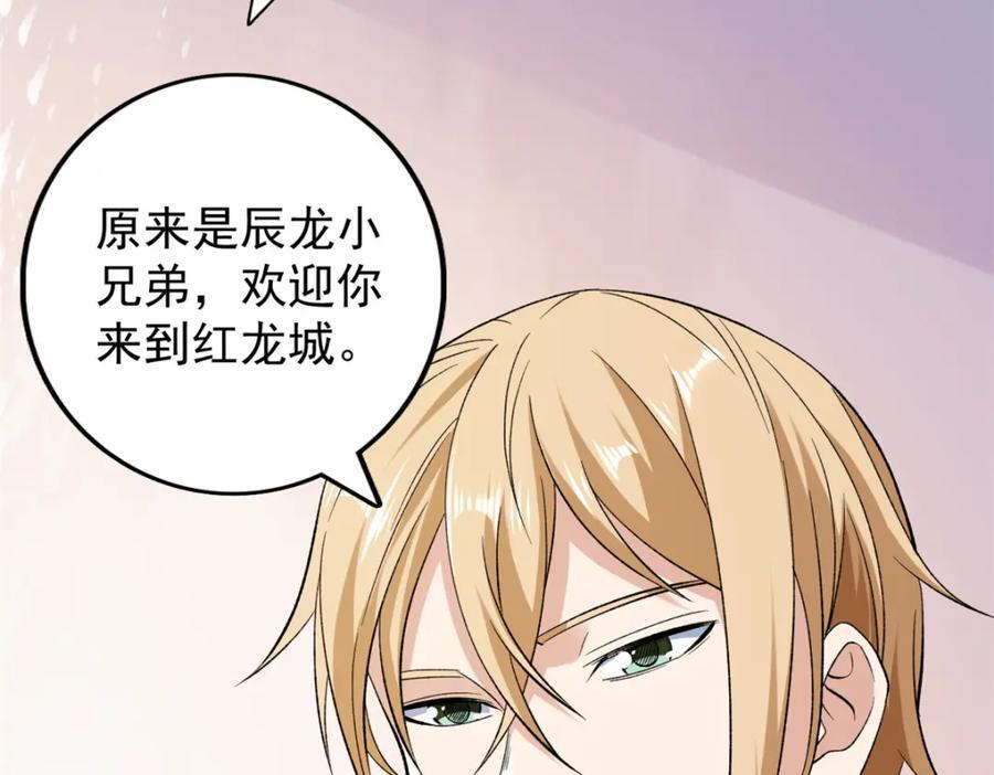 230 雨师奥义73