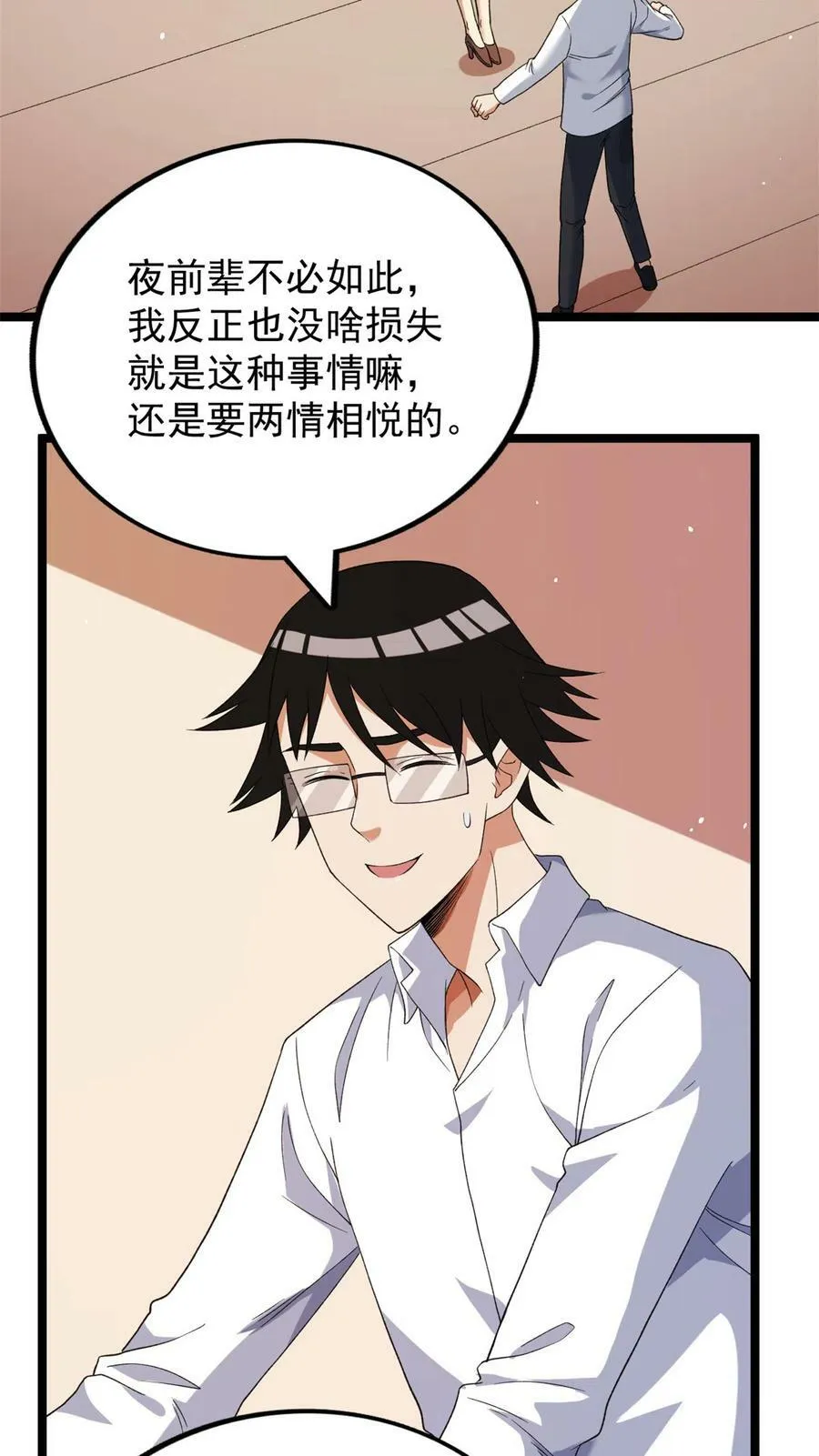 118 偷鸡不成蚀把米31