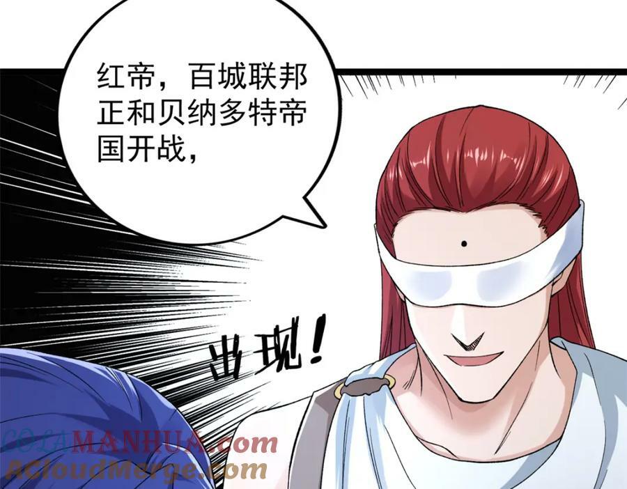 215 红帝的红门宴24