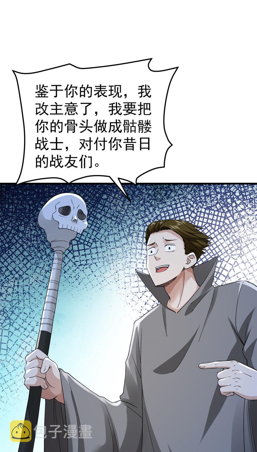 114 骨龙吐息2