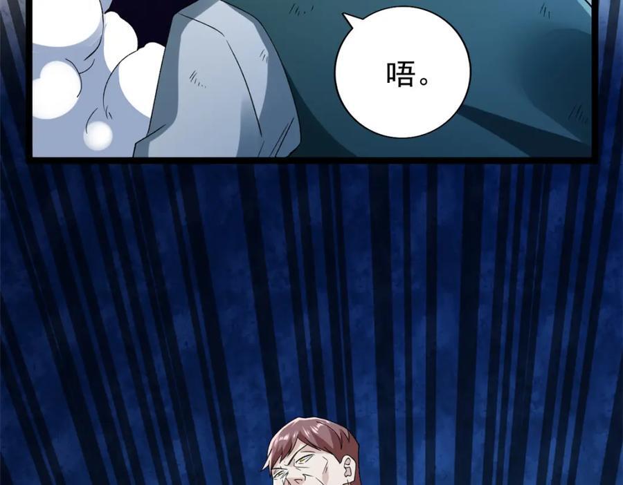 221 一千万人的秘密46