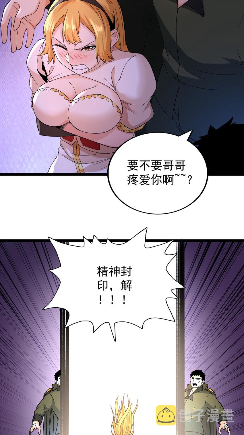 49 屠龙32