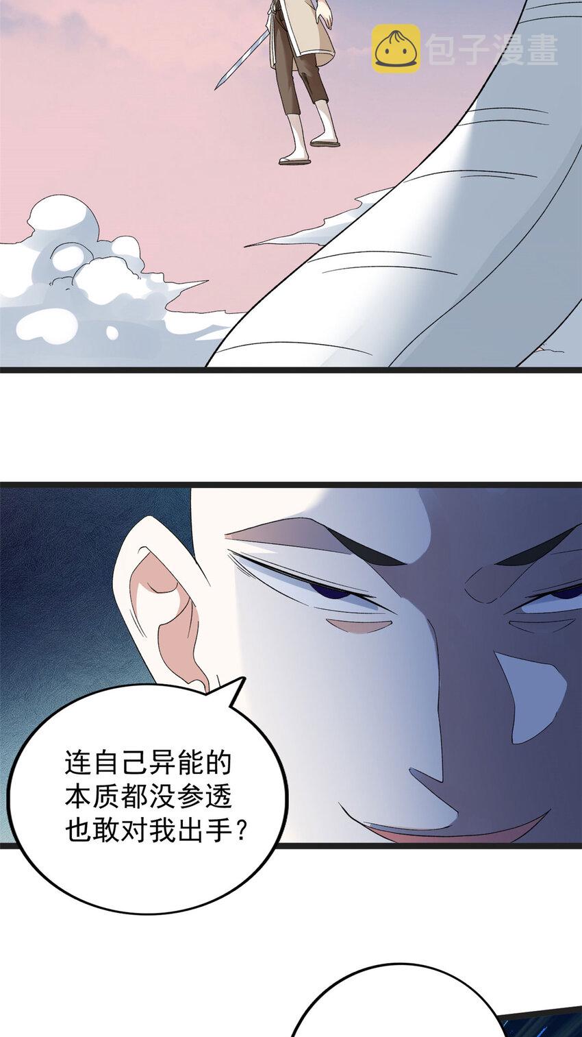 154 白蛇突破！11