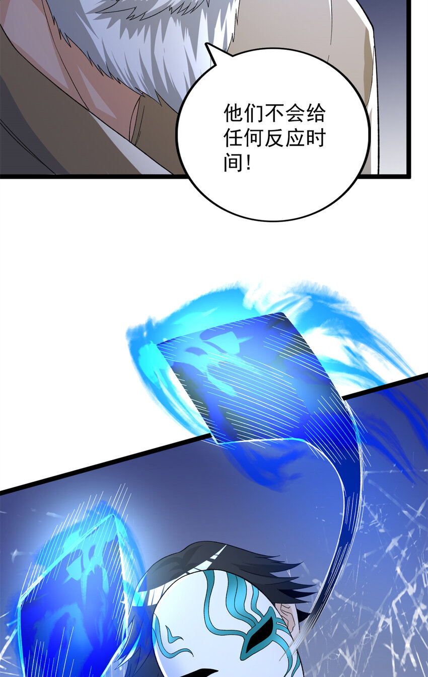 52 大战光明祭祀27
