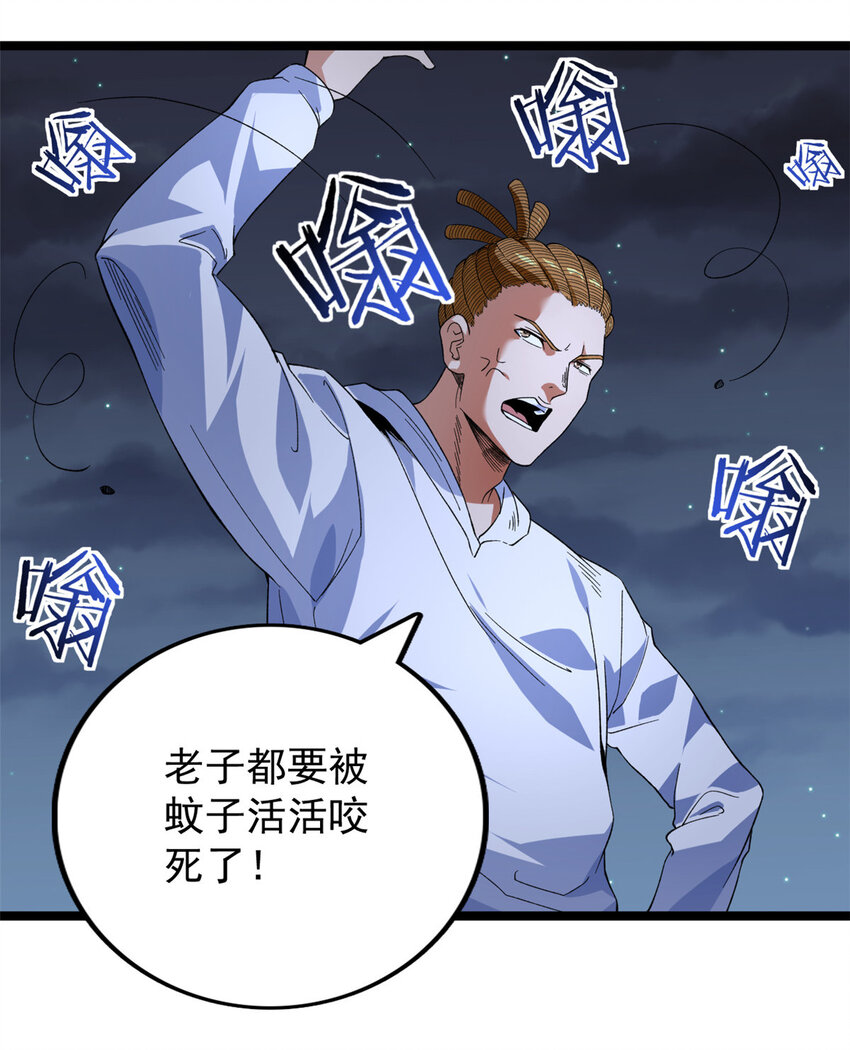 32 刘源的异能12