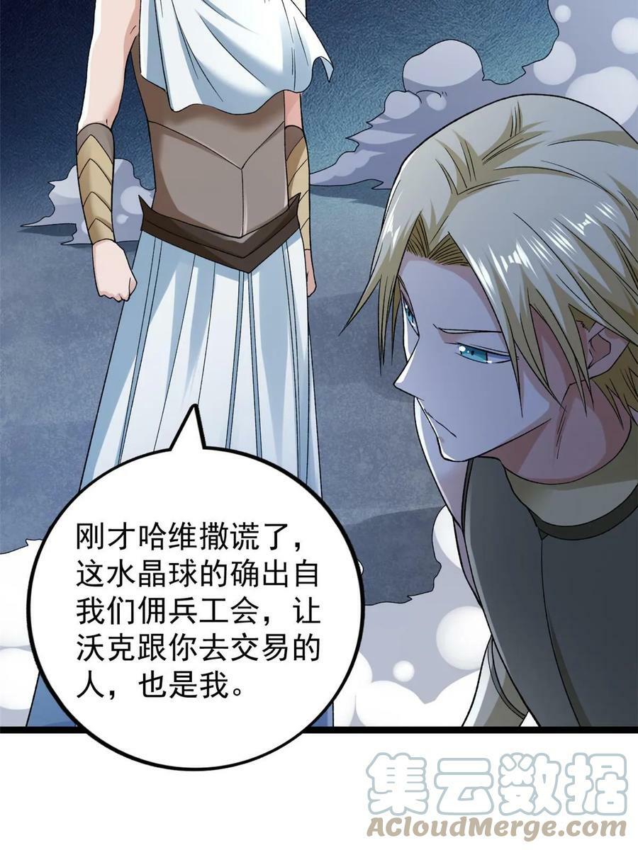 181 四阶出手30