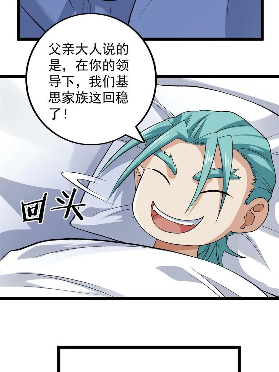 177 基思家族的希望35