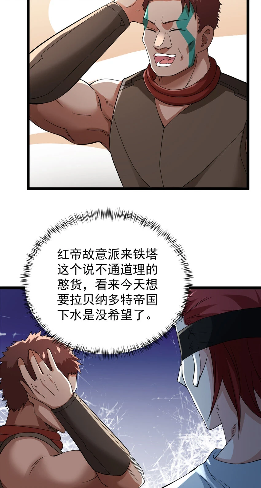 172 盟友咒印19