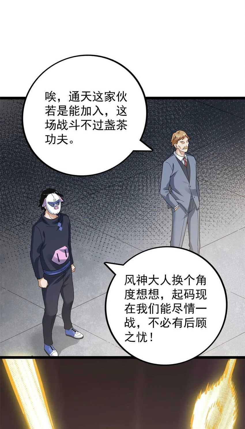 166 四阶终有一战！39