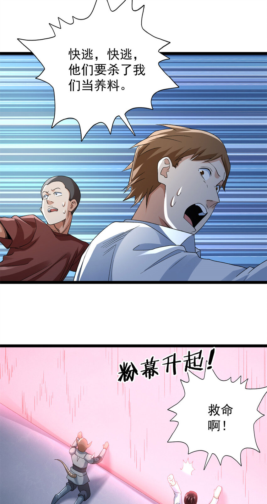 152 本少爷摊牌了10
