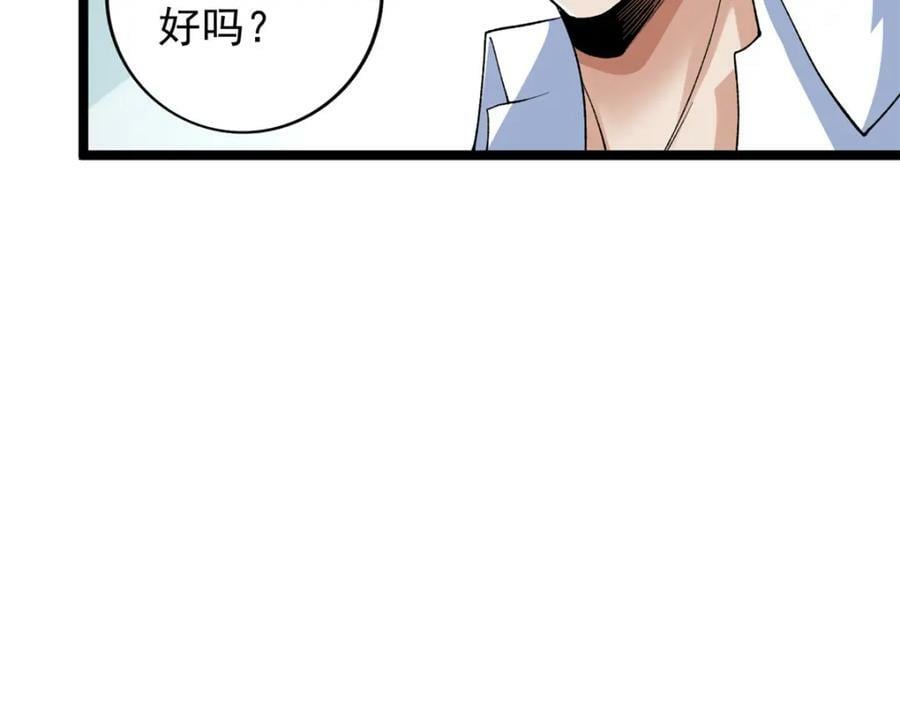 195 太帅也是种烦恼28