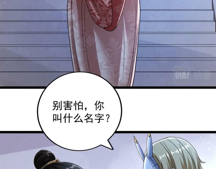 213 审判！有罪的手下败将14