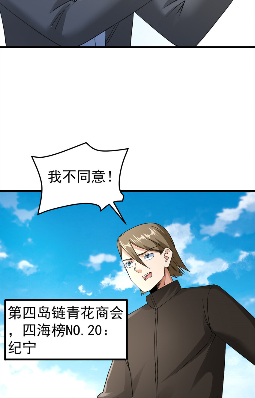 128 药剂推销环节26