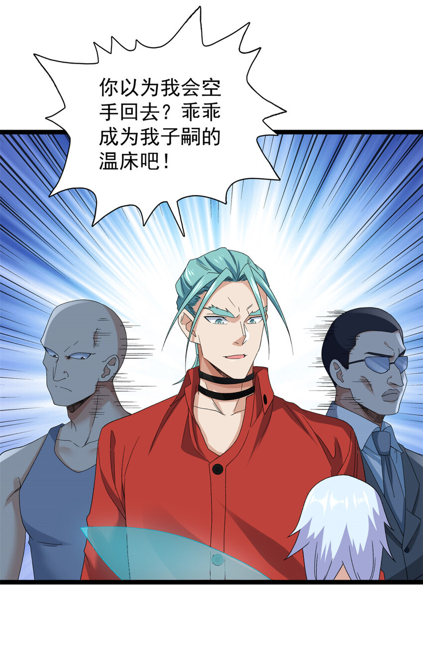 149 都想杀人灭口7
