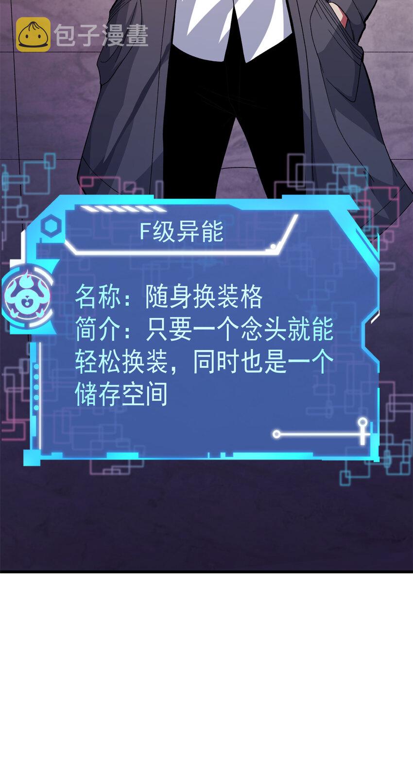 07 随身换装18