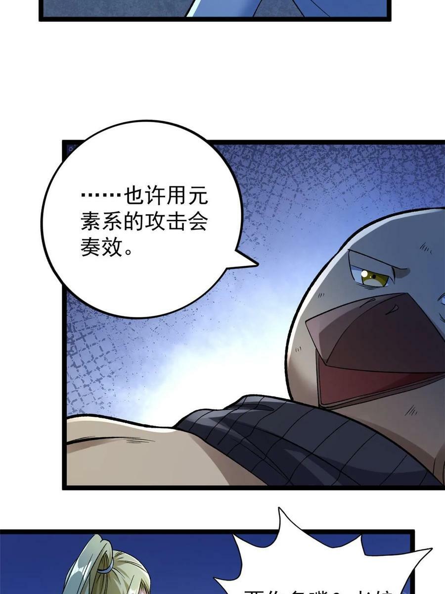 191 杀不死的红恶魔32