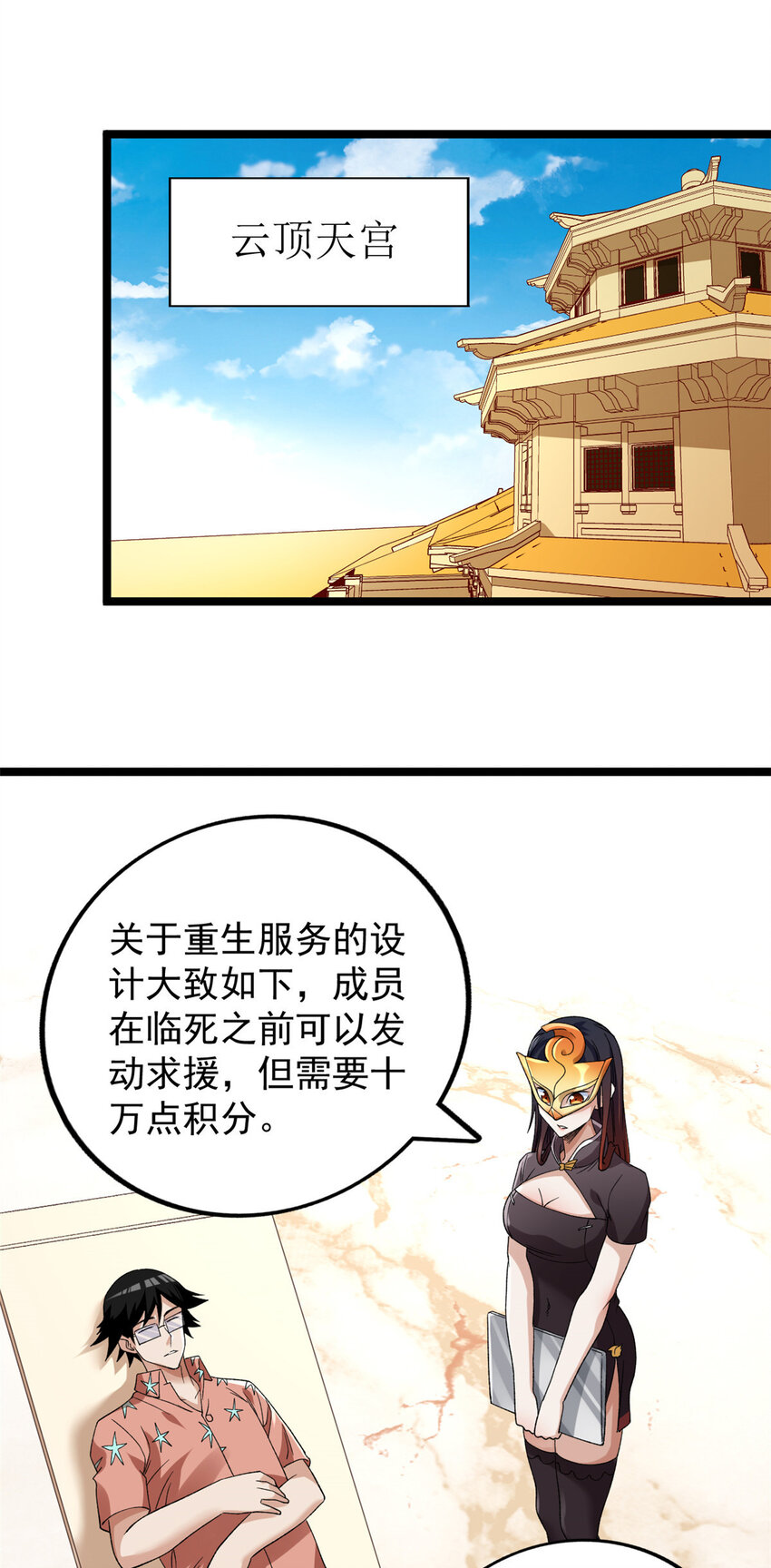 163 重生服务25