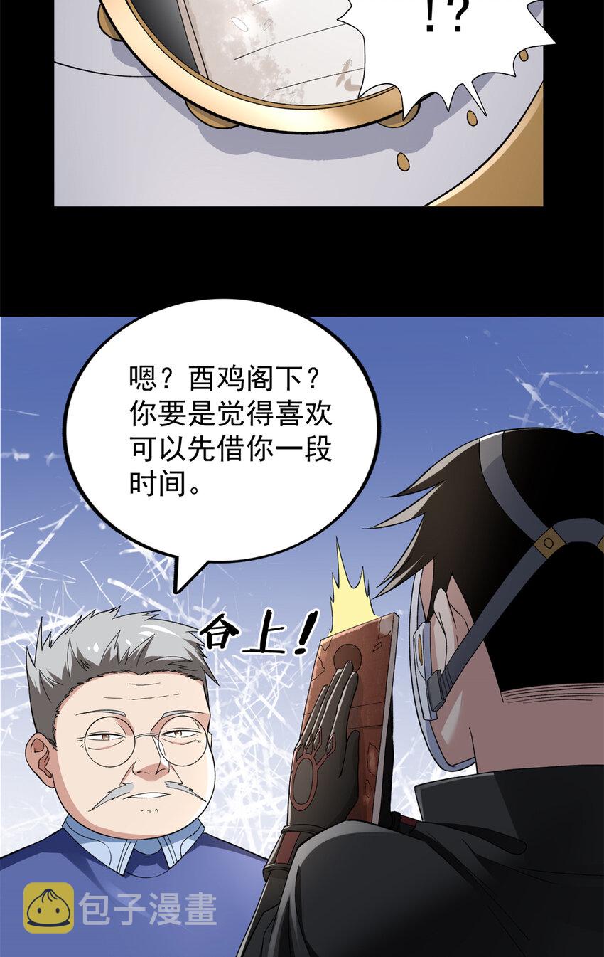 86 神秘力量初显9