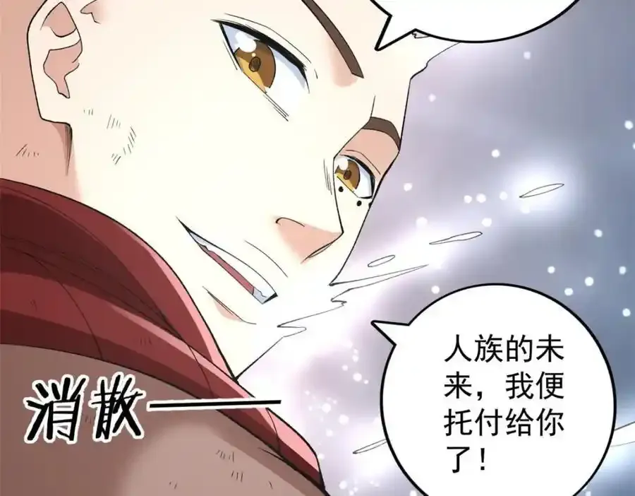 250 终章38