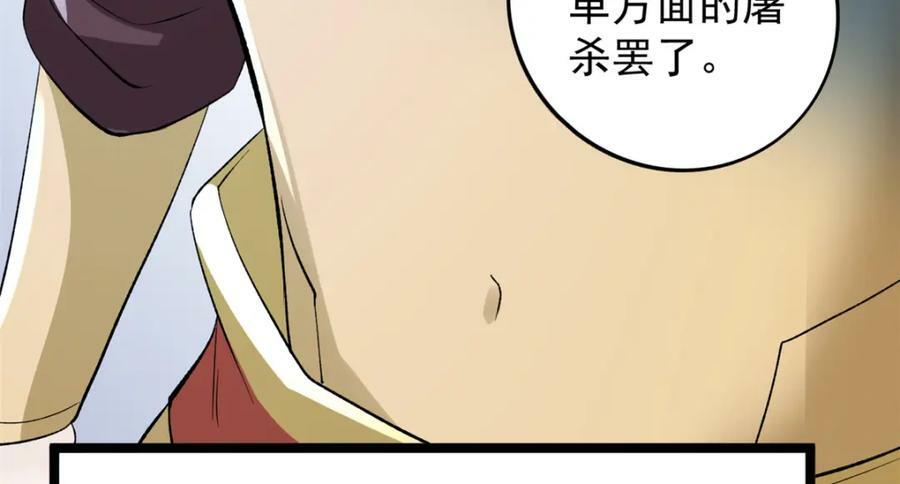 207 整顿混乱海域86
