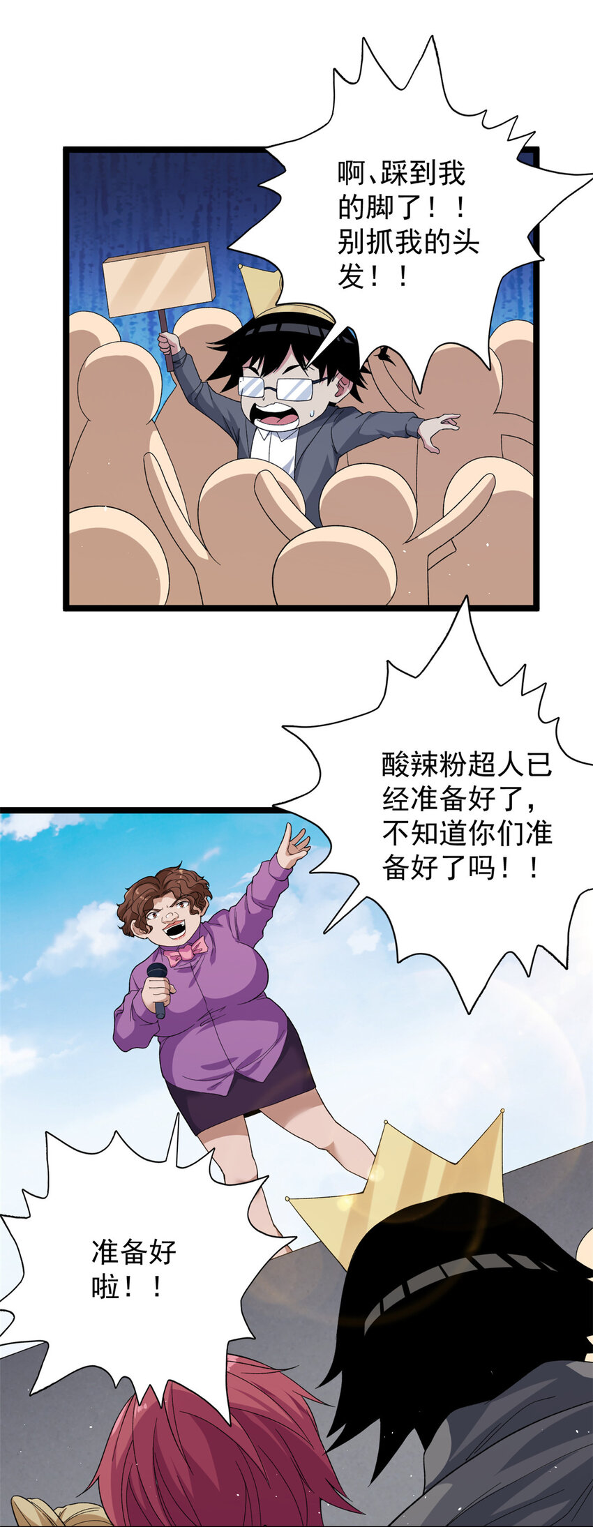 30 控偶酸辣粉超人19