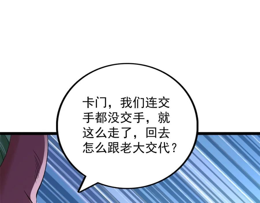235 收服仙女龙35