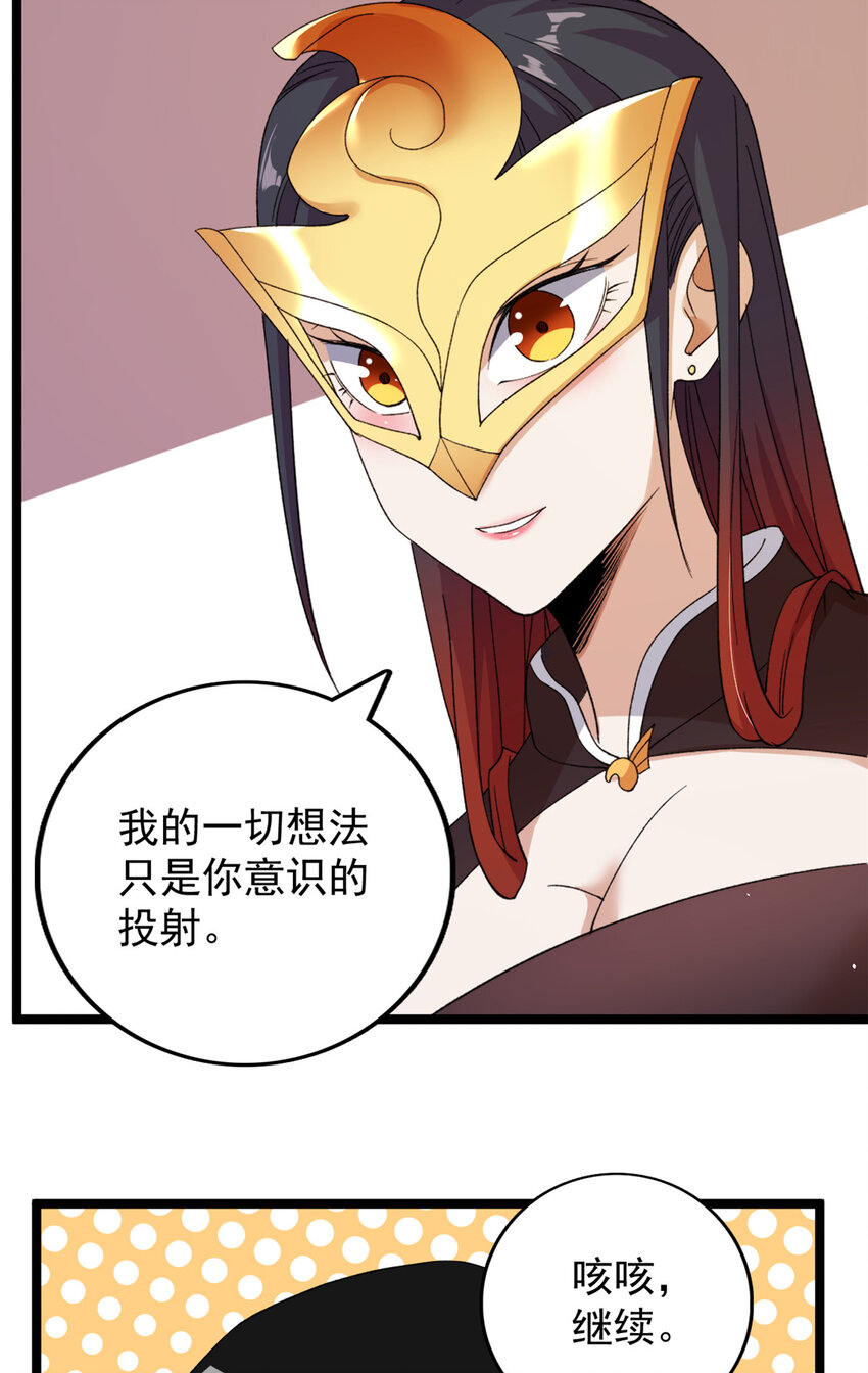 125 第一个工具人上线28