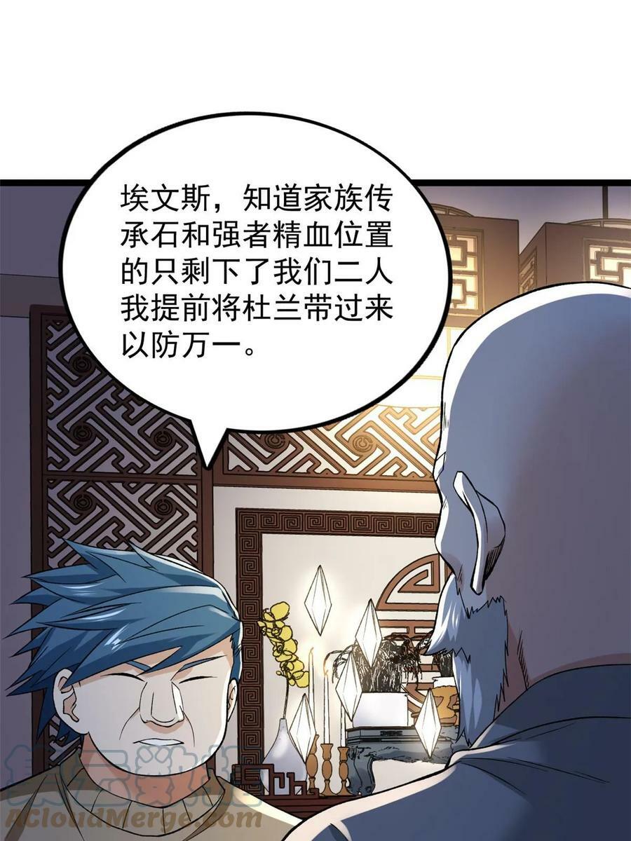 178 杜兰变新家主45