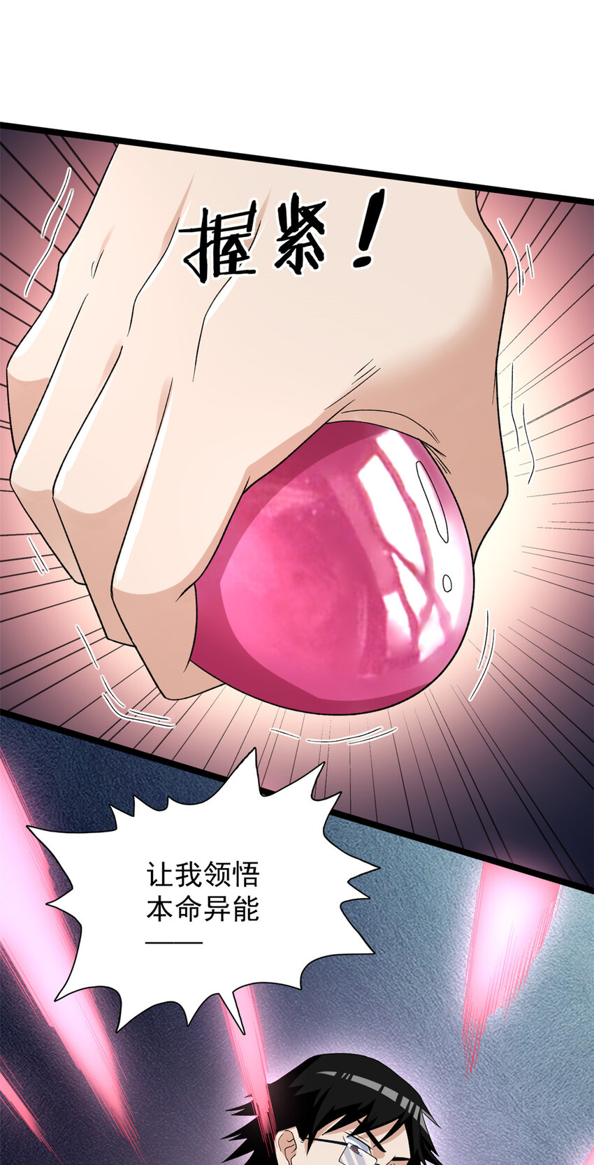 158 拯救杨飞飞10