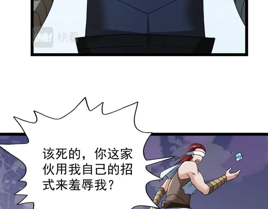199 亥猪救场42