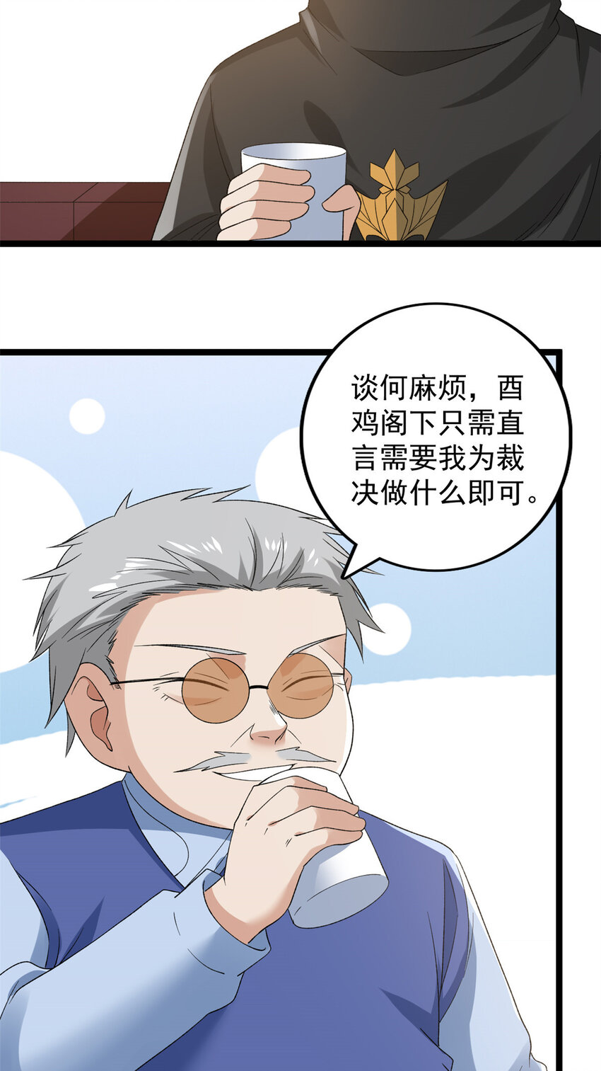 164 为辰龙造势11