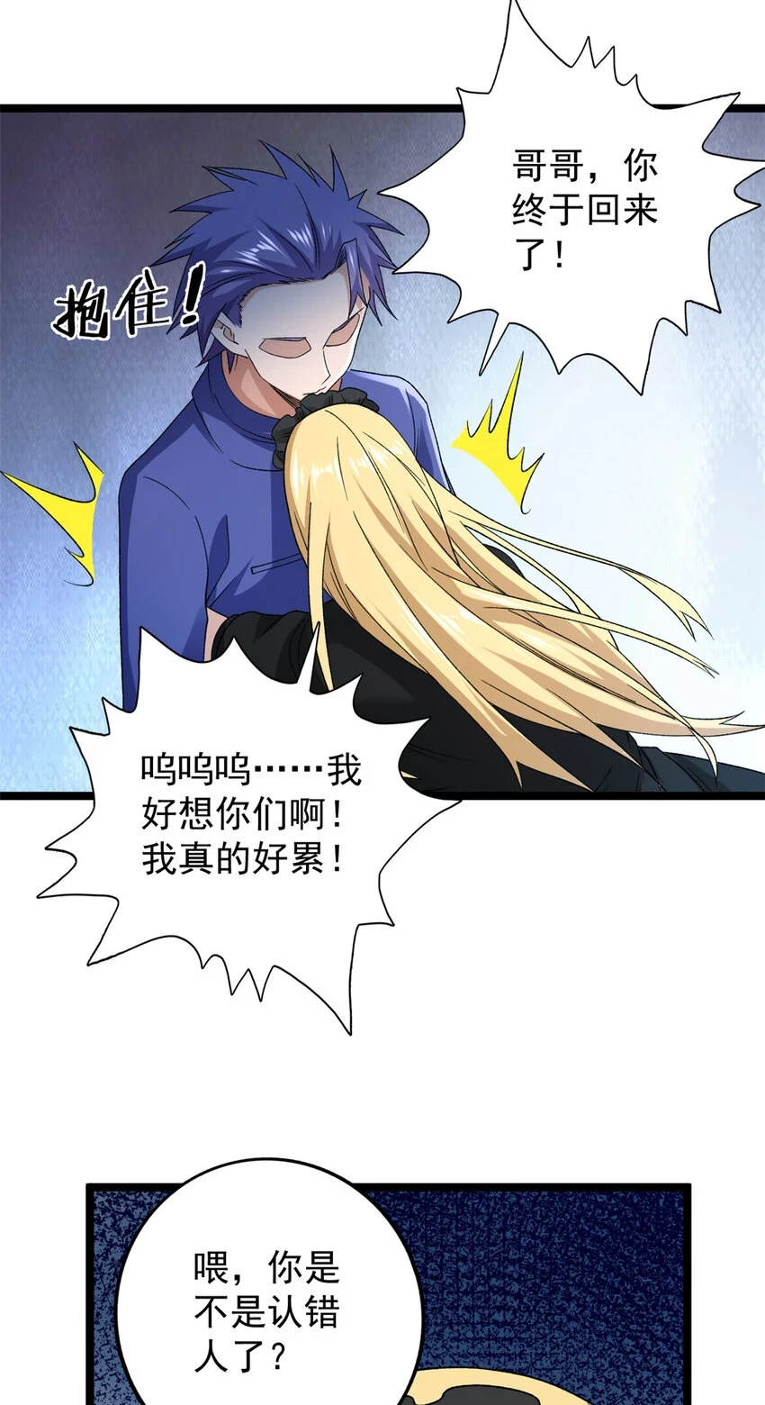 169 剥离光蚀圣者26