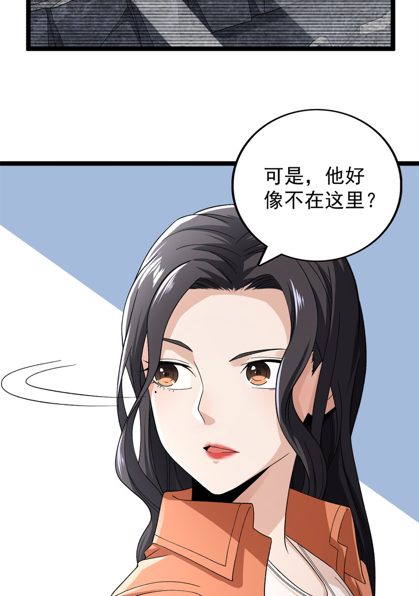 51 女友突然查岗？！21