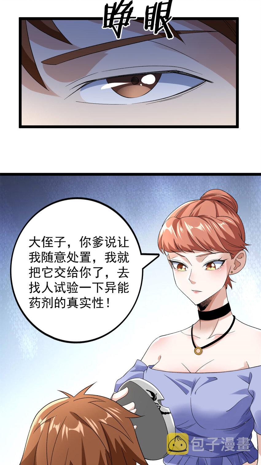 134 魔晶27