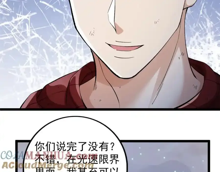 250 终章24