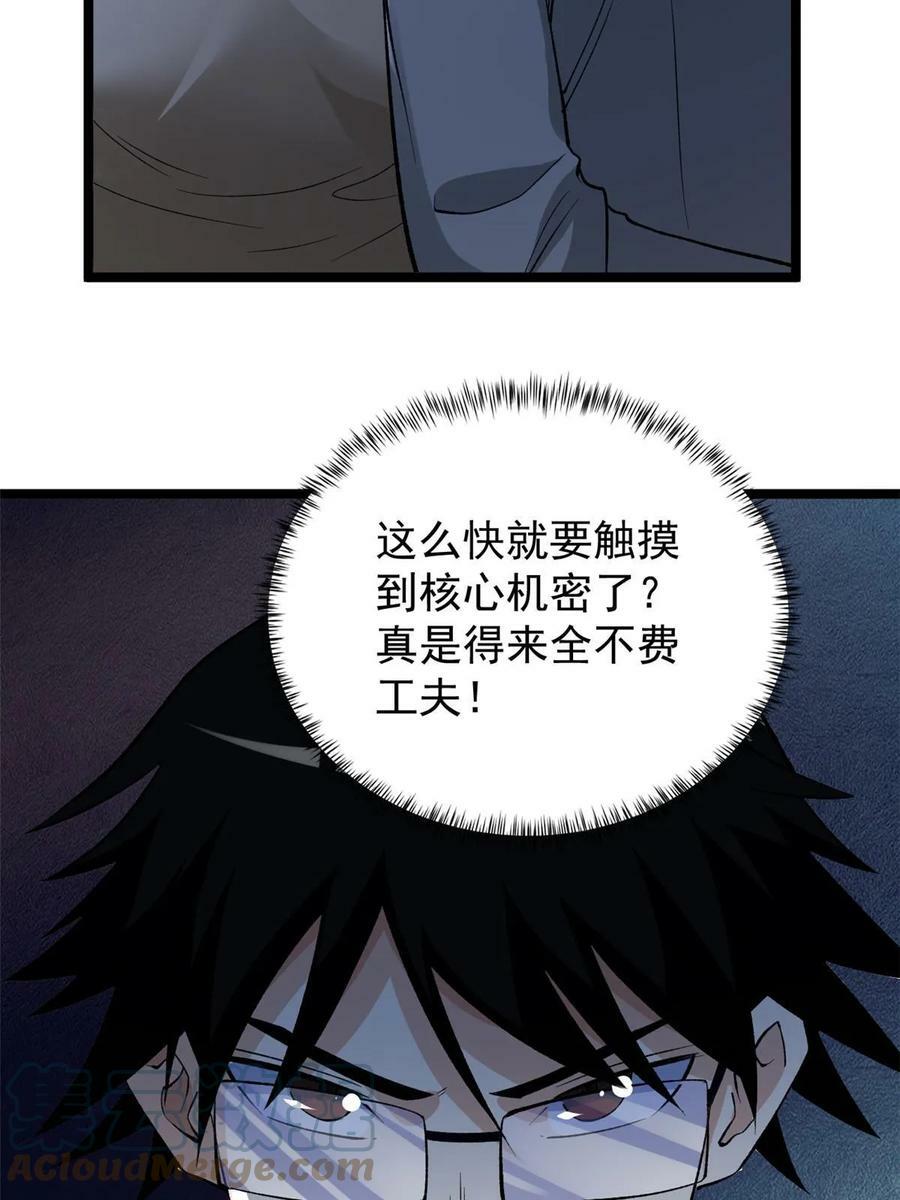 178 杜兰变新家主48