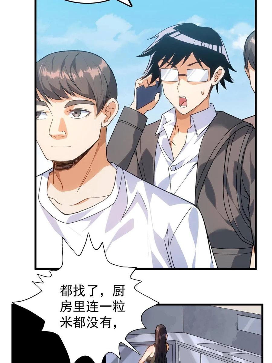 65 遭遇劫机17