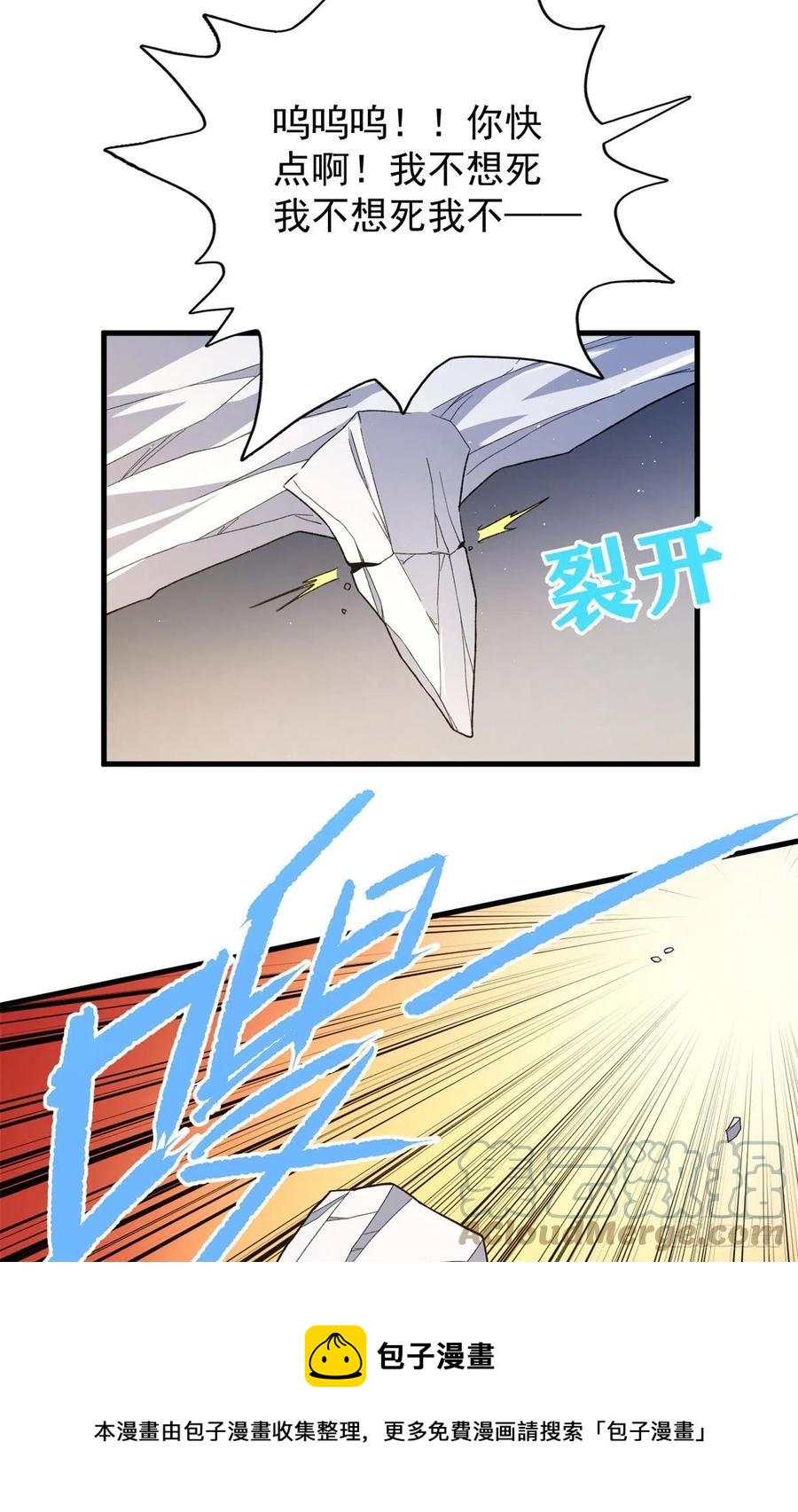 58 A级异兽降临！32