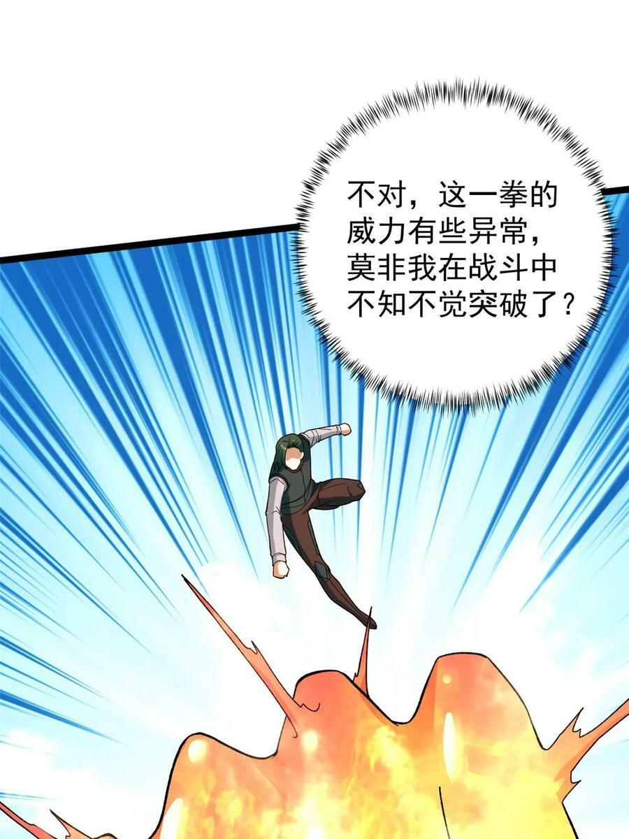 182 杜兰，光明城城主29